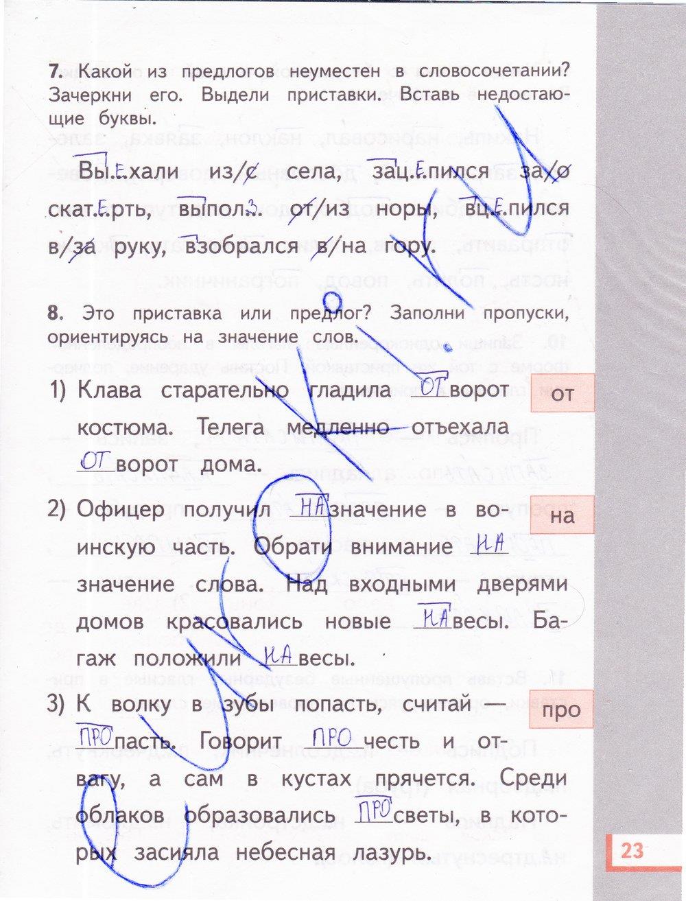 гдз 3 класс рабочая тетрадь часть 2 страница 23 русский язык Желтовская, Калинина