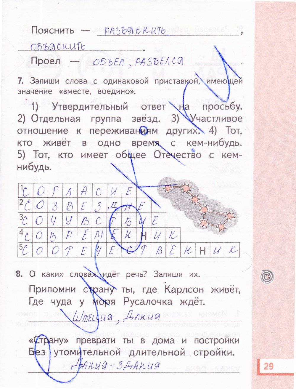 гдз 3 класс рабочая тетрадь часть 2 страница 29 русский язык Желтовская, Калинина