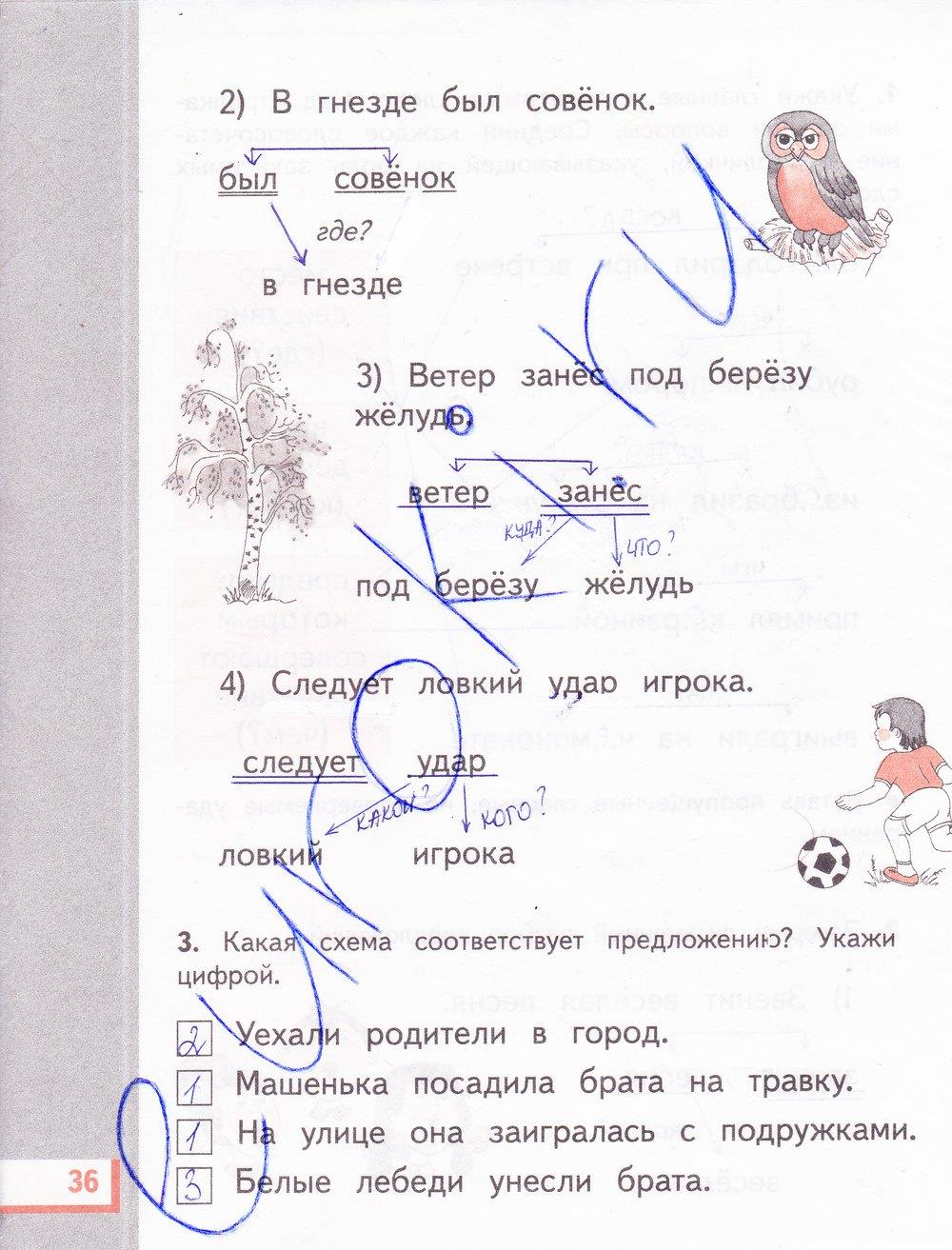 гдз 3 класс рабочая тетрадь часть 2 страница 36 русский язык Желтовская, Калинина