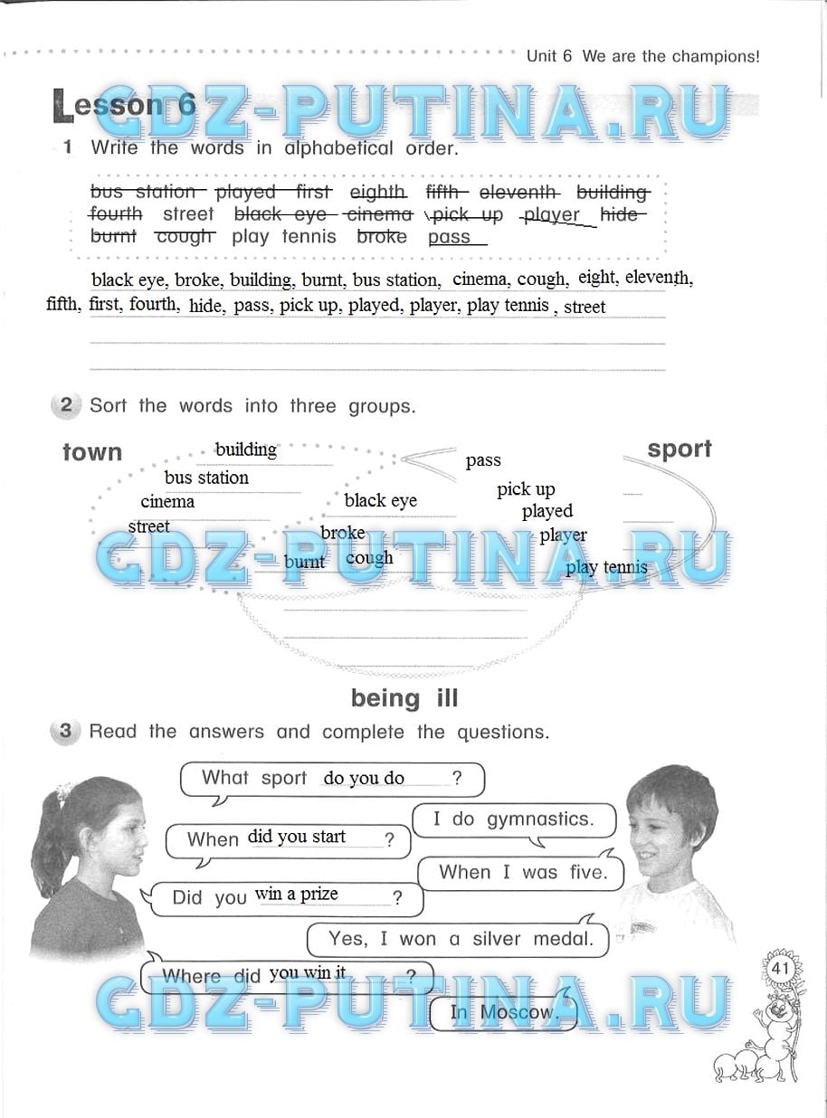 гдз 4 класс рабочая тетрадь страница 41 английский язык Азарова, Дружинина