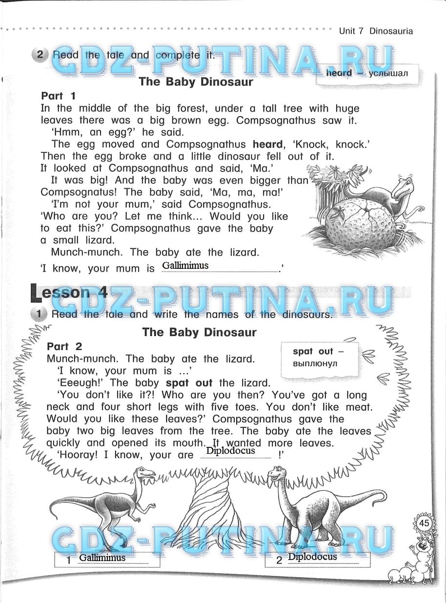 гдз 4 класс рабочая тетрадь страница 45 английский язык Азарова, Дружинина