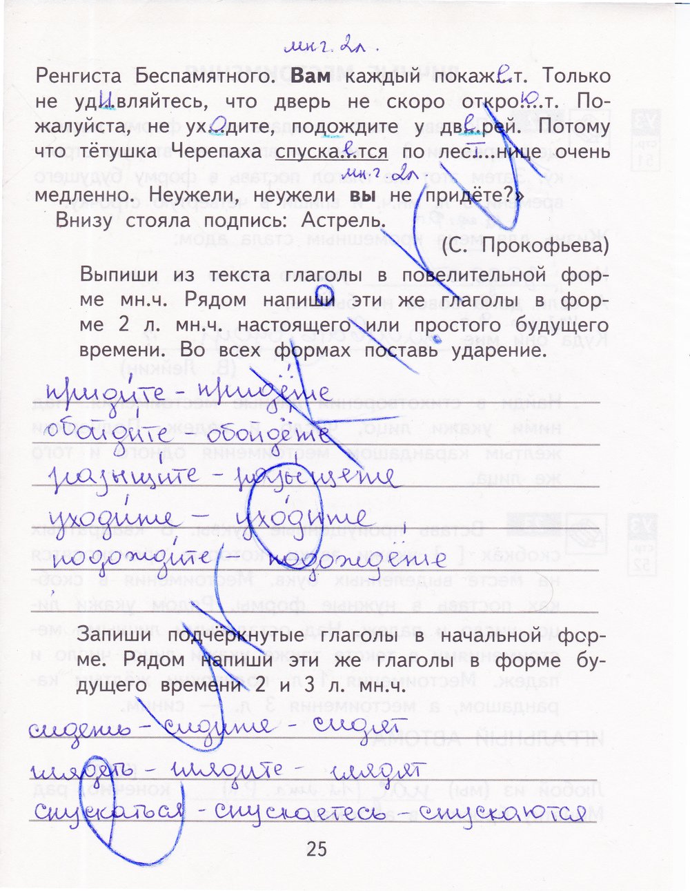 гдз 4 класс рабочая тетрадь часть 2 страница 25 русский язык Байкова