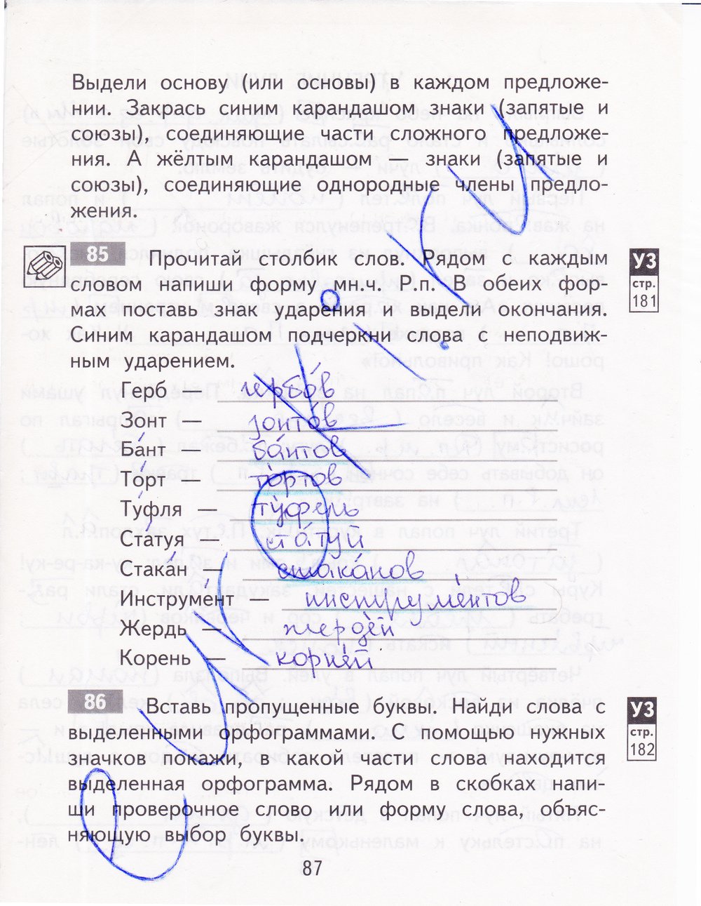 гдз 4 класс рабочая тетрадь часть 2 страница 87 русский язык Байкова