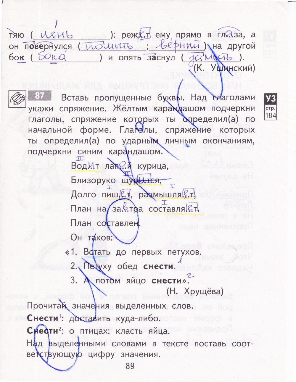 гдз 4 класс рабочая тетрадь часть 2 страница 89 русский язык Байкова