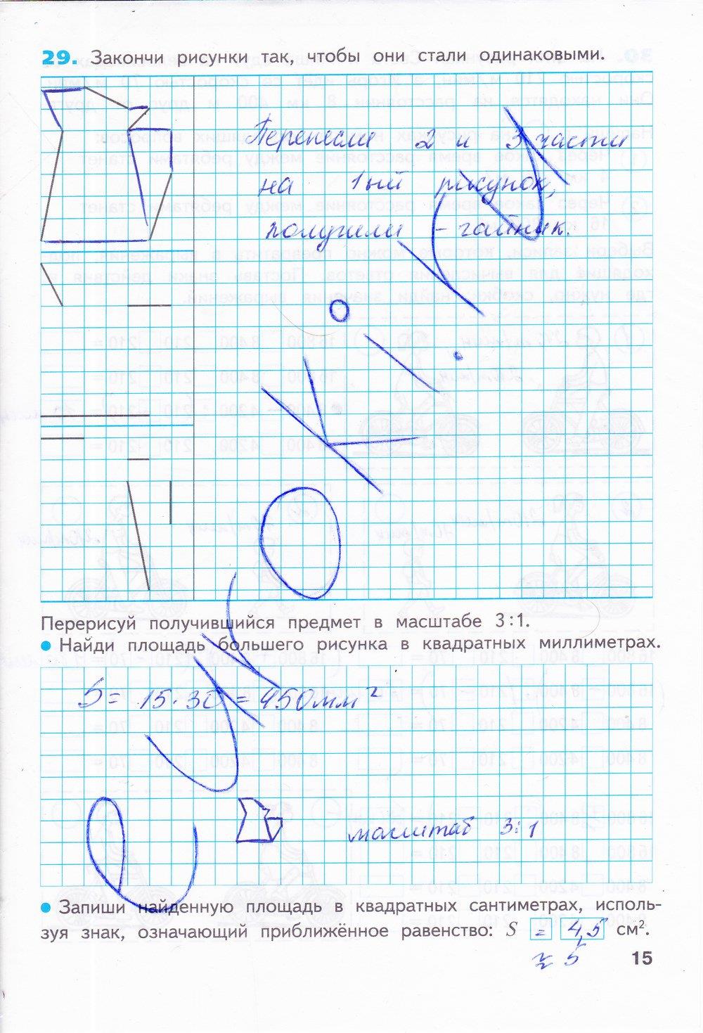 гдз 4 класс рабочая тетрадь часть 2 страница 15 математика Бененсон, Итина