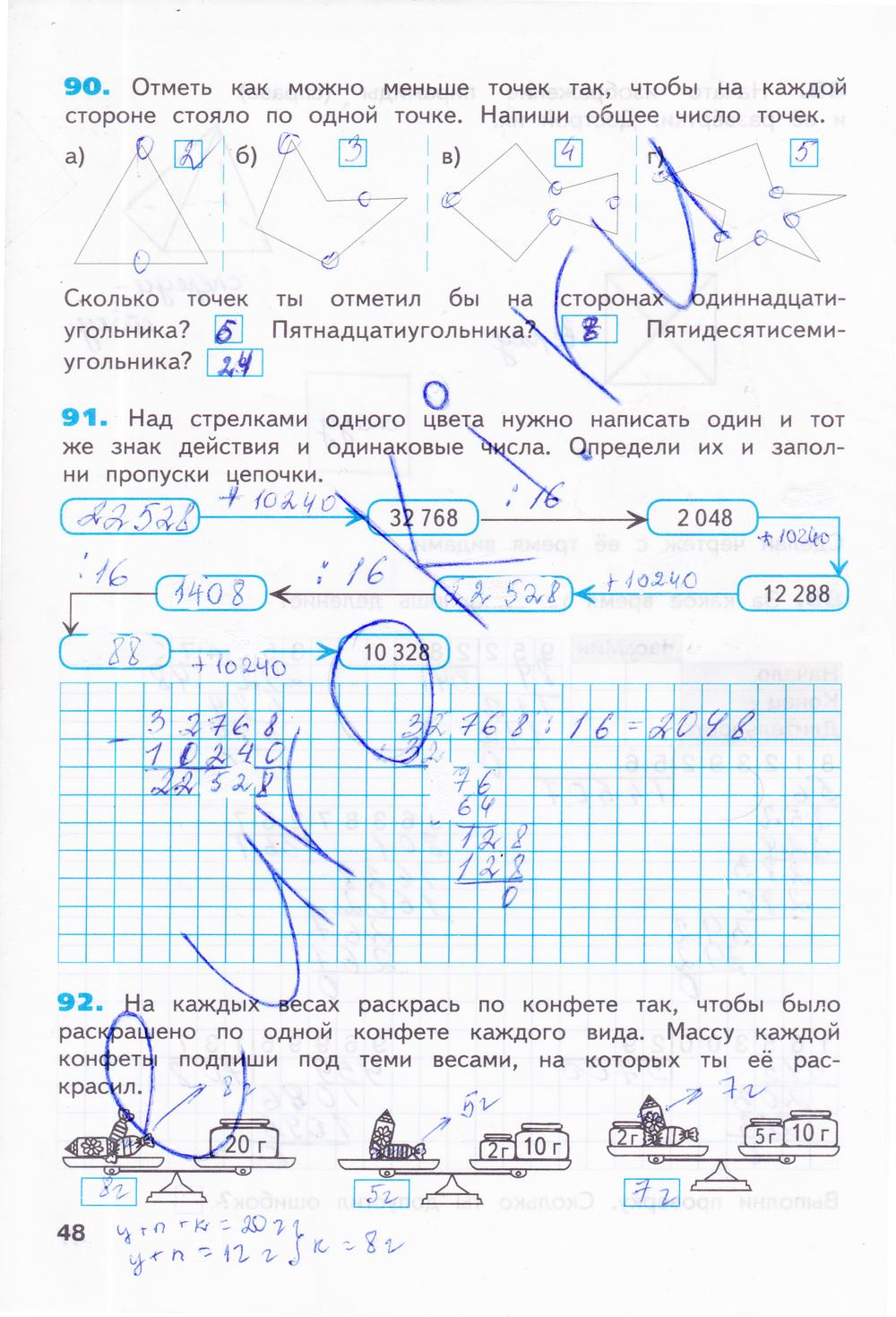 гдз 4 класс рабочая тетрадь часть 2 страница 48 математика Бененсон, Итина