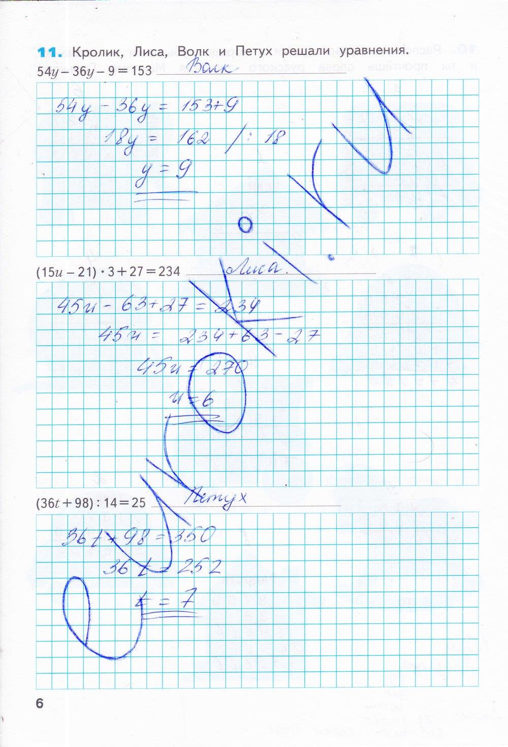 гдз 4 класс рабочая тетрадь часть 2 страница 6 математика Бененсон, Итина