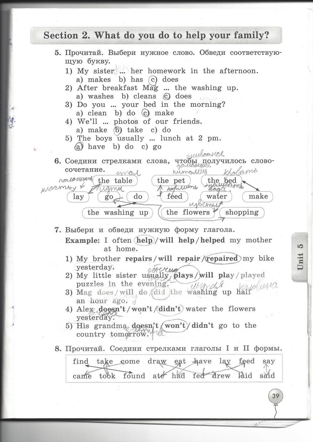 гдз 4 класс рабочая тетрадь страница 39 английский язык Биболетова, Денисенко