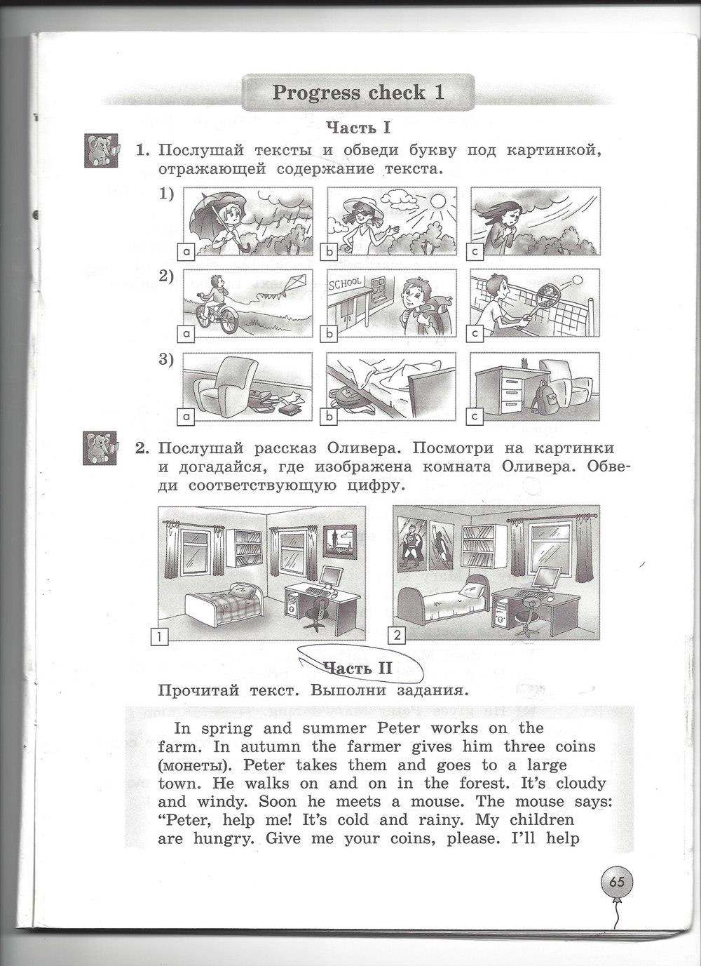 гдз 4 класс рабочая тетрадь страница 65 английский язык Биболетова, Денисенко