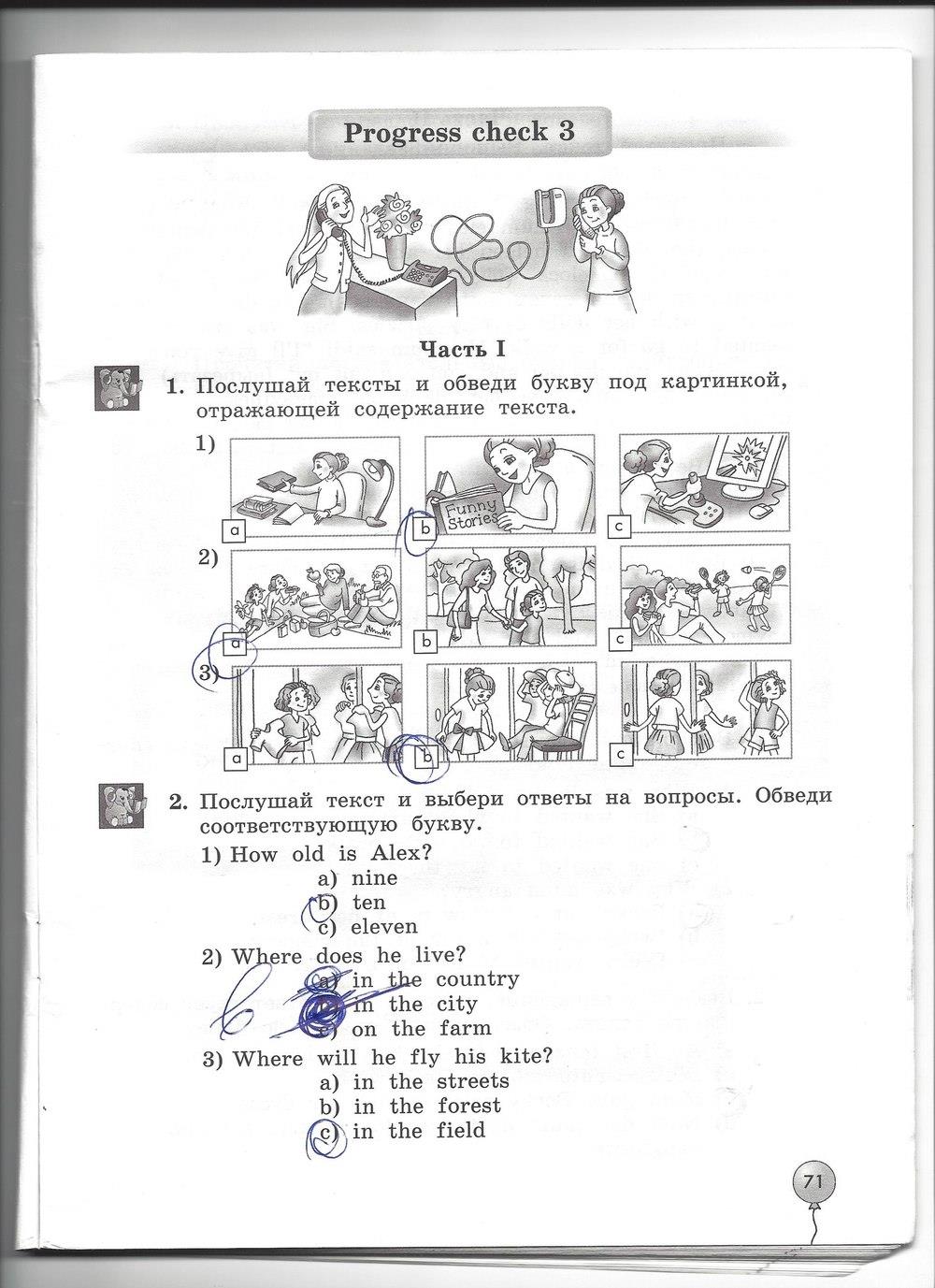 гдз 4 класс рабочая тетрадь страница 71 английский язык Биболетова, Денисенко