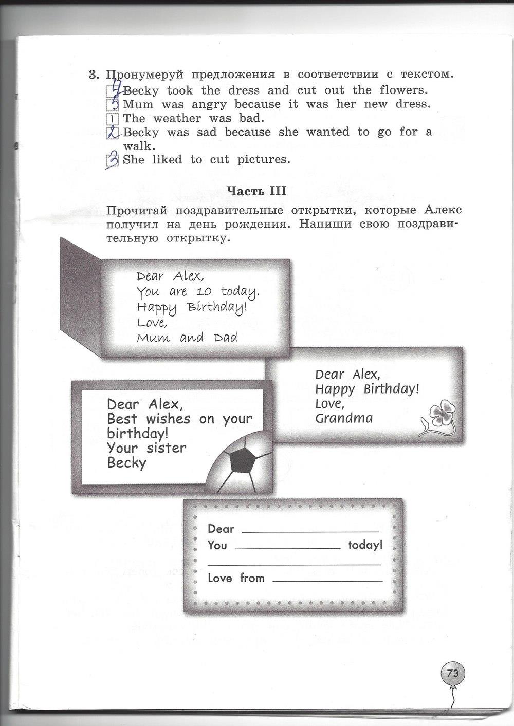 гдз 4 класс рабочая тетрадь страница 73 английский язык Биболетова, Денисенко