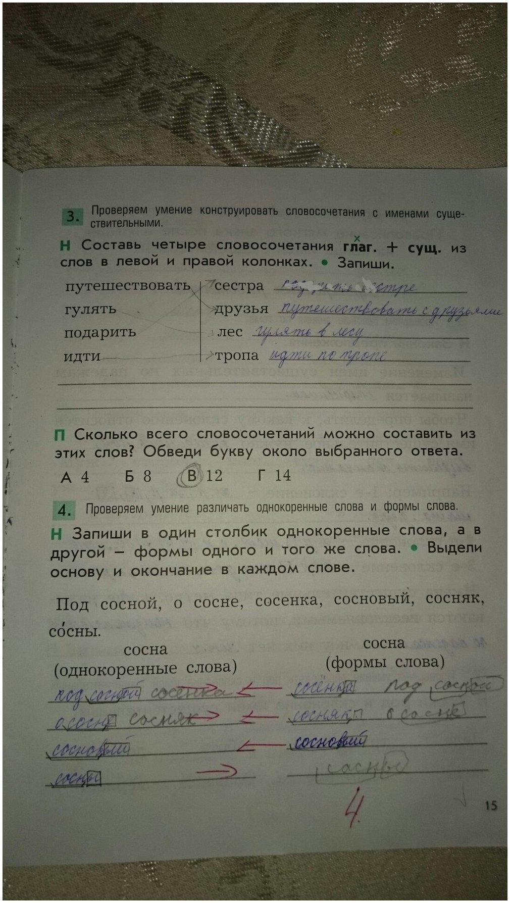 гдз 4 класс рабочая тетрадь вариант 1 страница 15 русский язык Бунеева