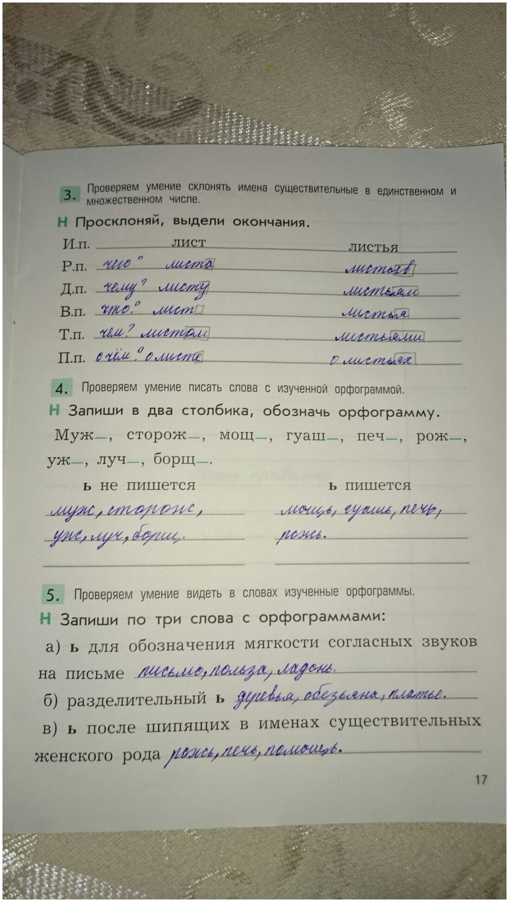 гдз 4 класс рабочая тетрадь вариант 1 страница 17 русский язык Бунеева