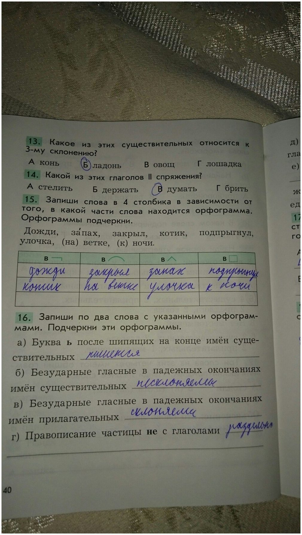 гдз 4 класс рабочая тетрадь вариант 1 страница 40 русский язык Бунеева