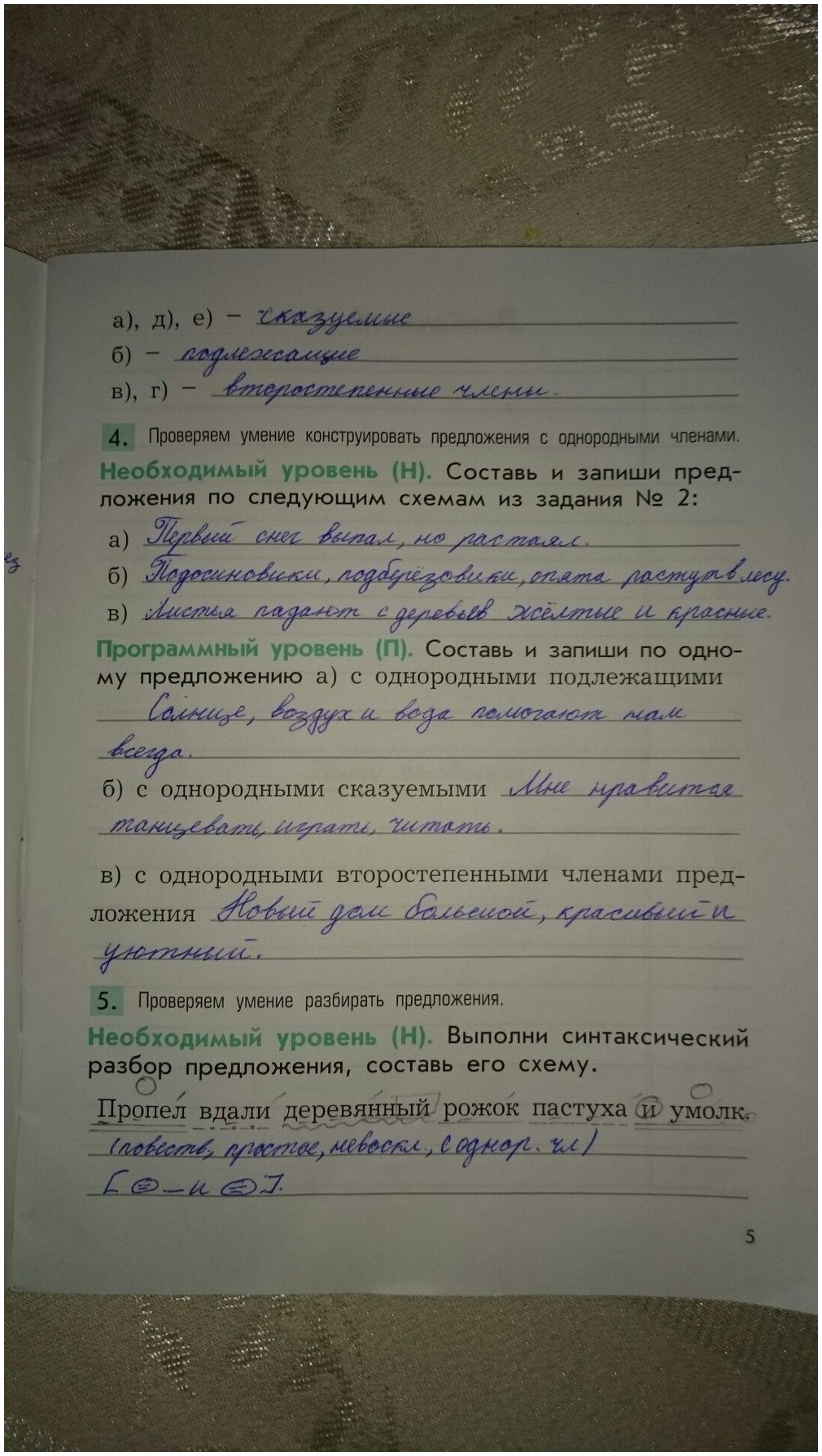 гдз 4 класс рабочая тетрадь вариант 1 страница 5 русский язык Бунеева