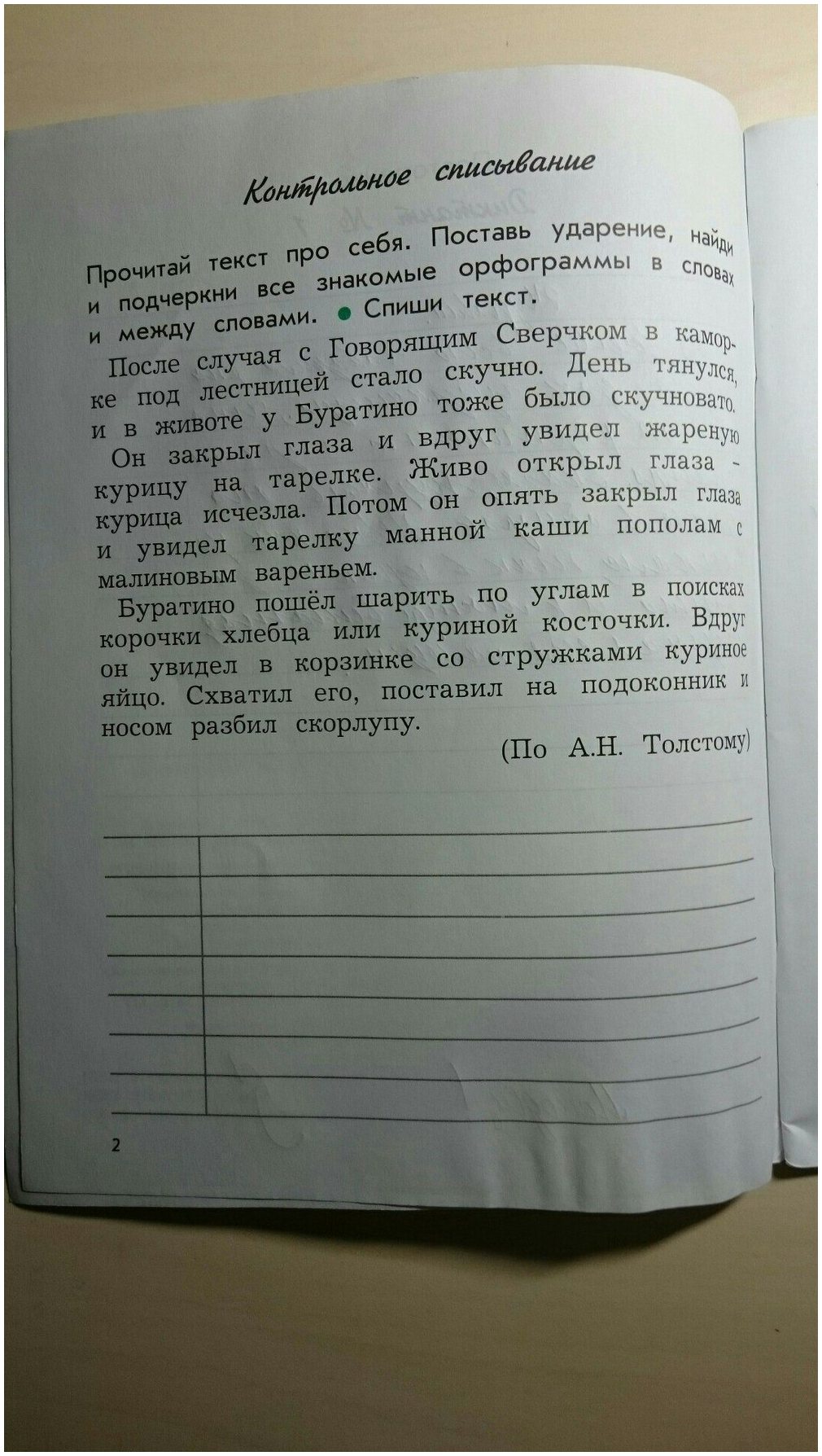 гдз 4 класс рабочая тетрадь вариант 2 страница 2 русский язык Бунеева