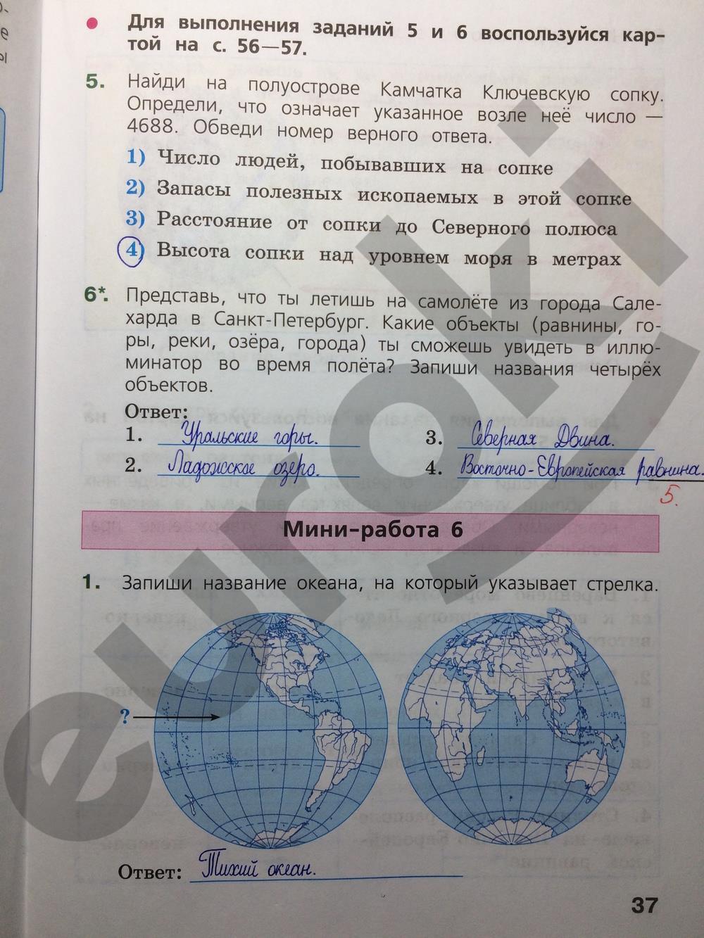 гдз 4 класс готовимся к всероссийской проверочной работе страница 37 окружающий мир Демидова