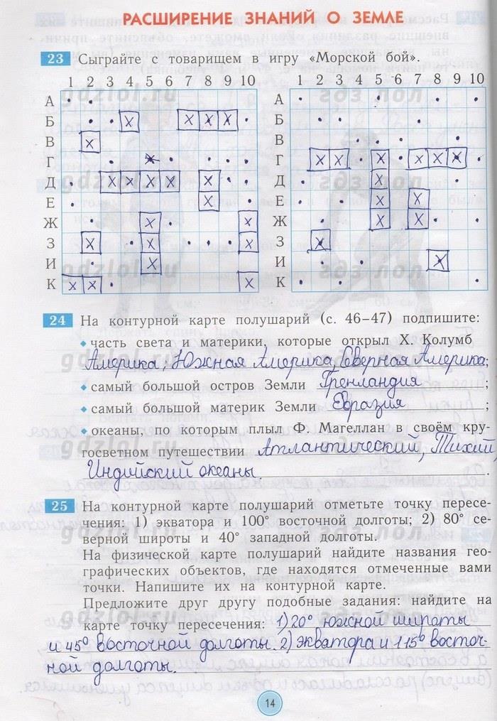 гдз 4 класс рабочая тетрадь страница 14 окружающий мир Дмитриева, Казаков