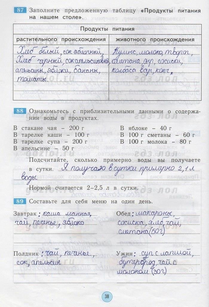 гдз 4 класс рабочая тетрадь страница 38 окружающий мир Дмитриева, Казаков