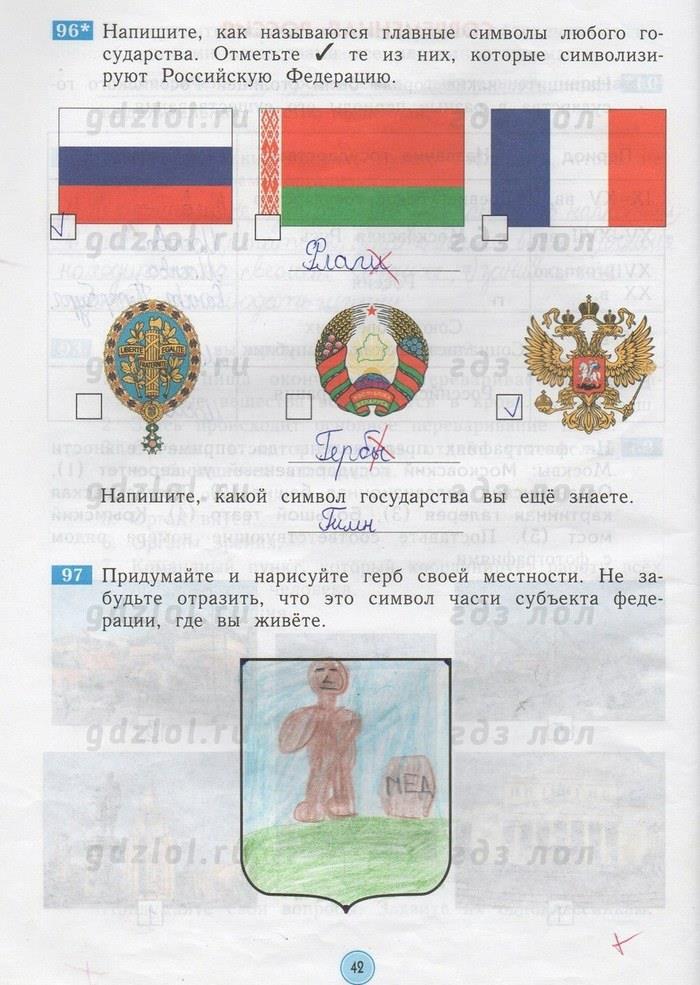 гдз 4 класс рабочая тетрадь страница 42 окружающий мир Дмитриева, Казаков