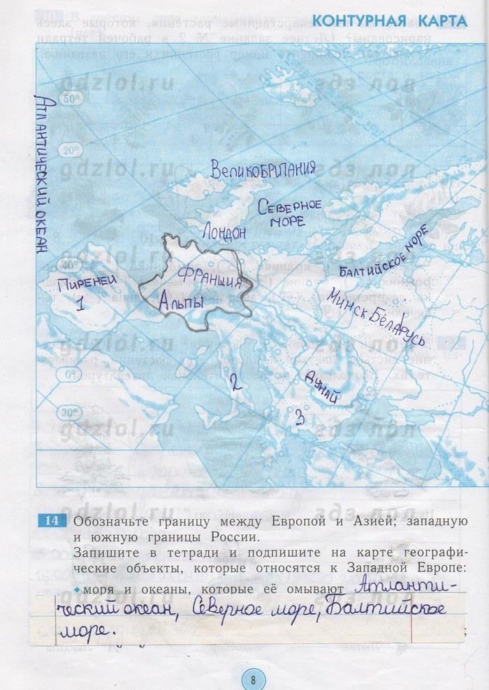 гдз 4 класс рабочая тетрадь страница 8 окружающий мир Дмитриева, Казаков