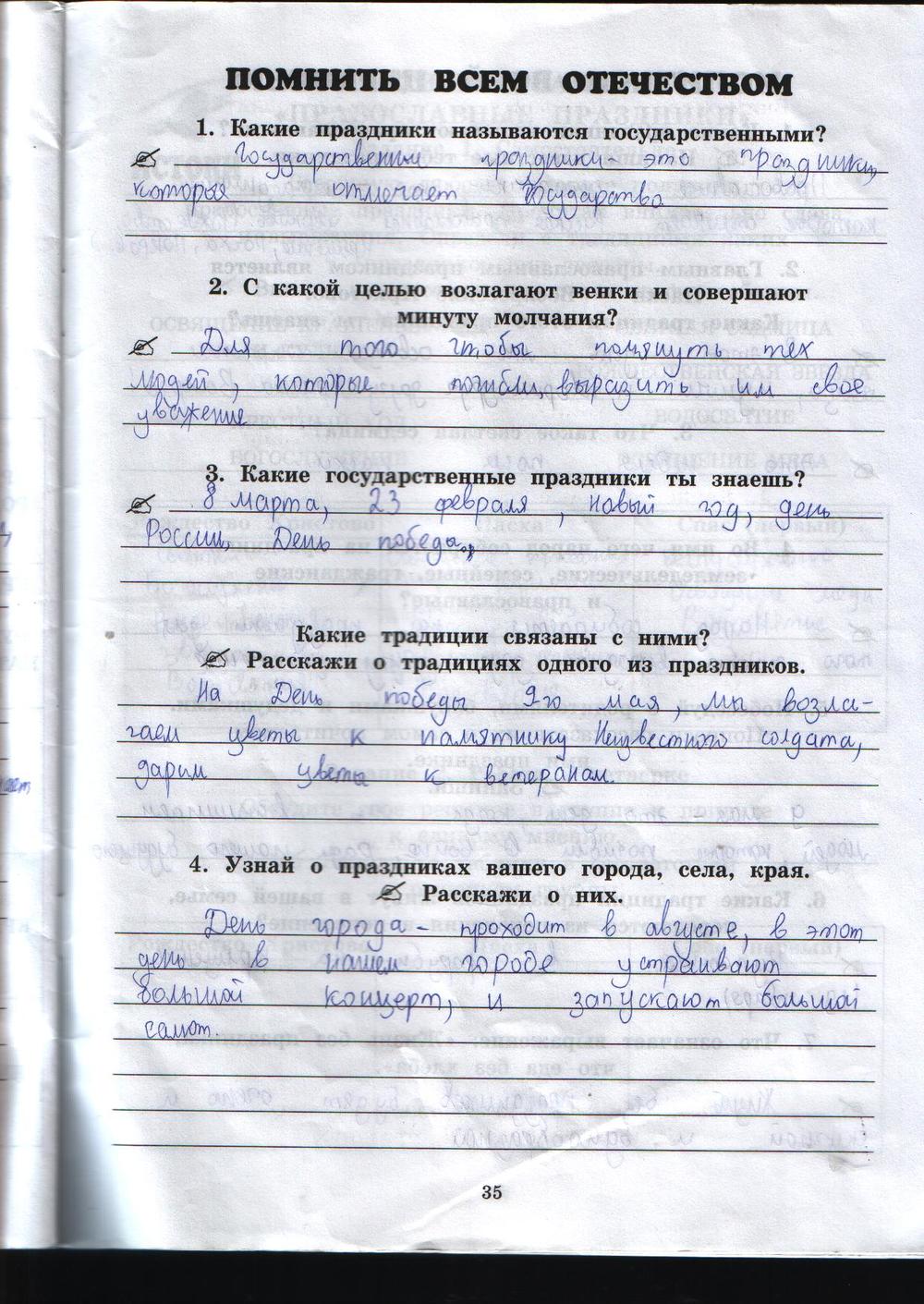 гдз 4 класс рабочая тетрадь часть 2 страница 35 истоки Ергина, Смирнова
