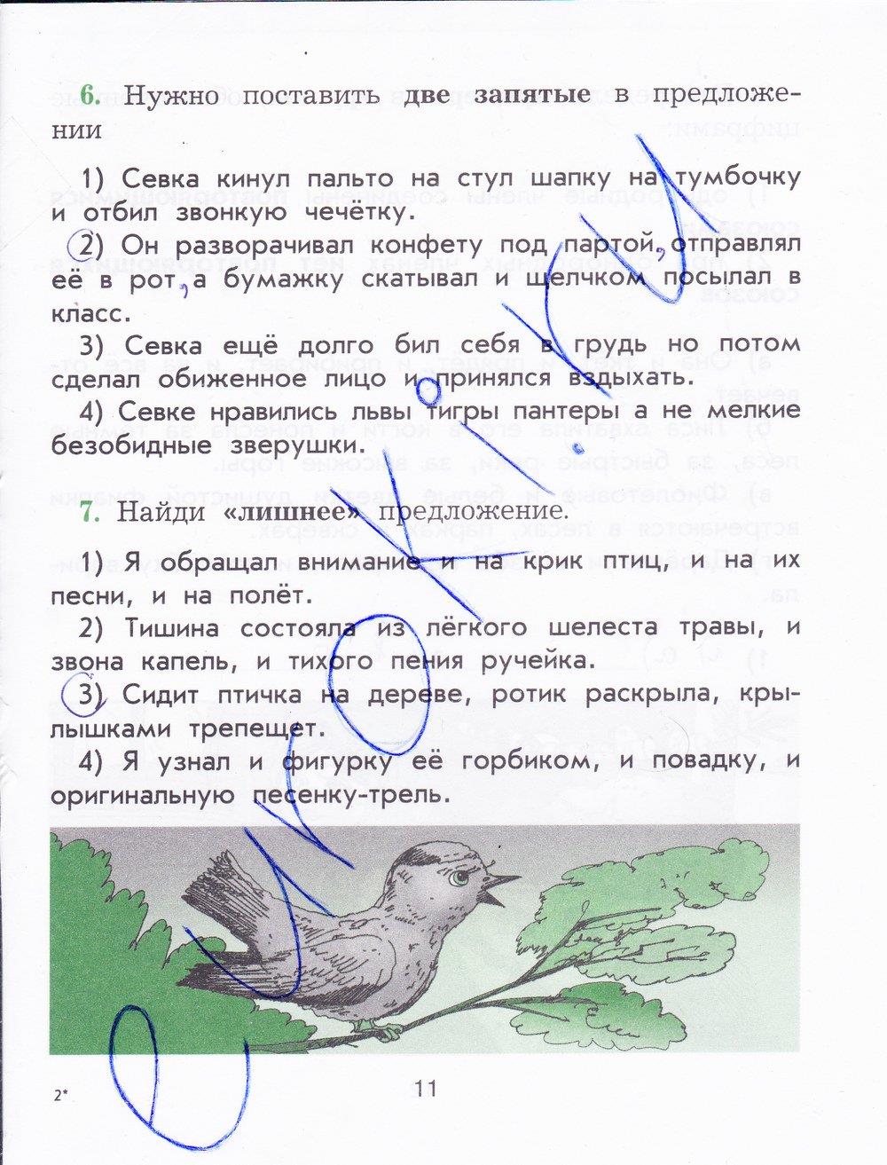 гдз 4 класс рабочая тетрадь страница 11 русский язык Исаева
