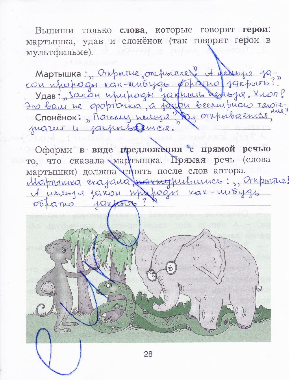 гдз 4 класс рабочая тетрадь страница 28 русский язык Исаева