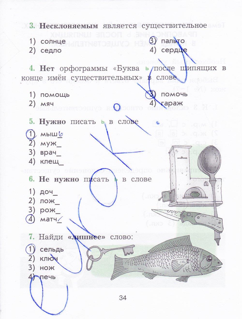 гдз 4 класс рабочая тетрадь страница 34 русский язык Исаева