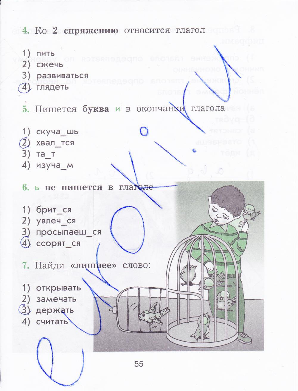 гдз 4 класс рабочая тетрадь страница 55 русский язык Исаева