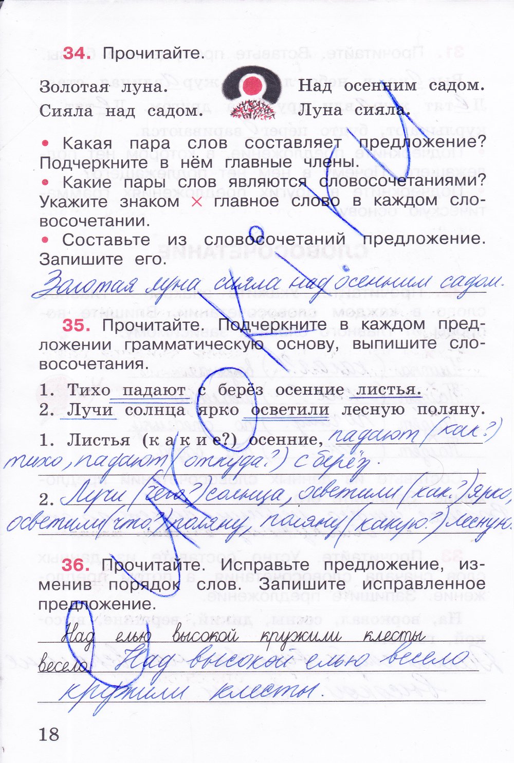 гдз 4 класс рабочая тетрадь часть 1 страница 18 русский язык Канакина