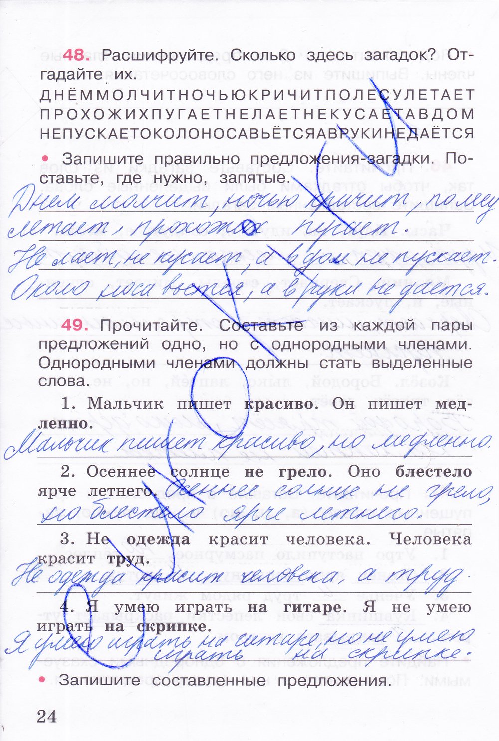 гдз 4 класс рабочая тетрадь часть 1 страница 24 русский язык Канакина