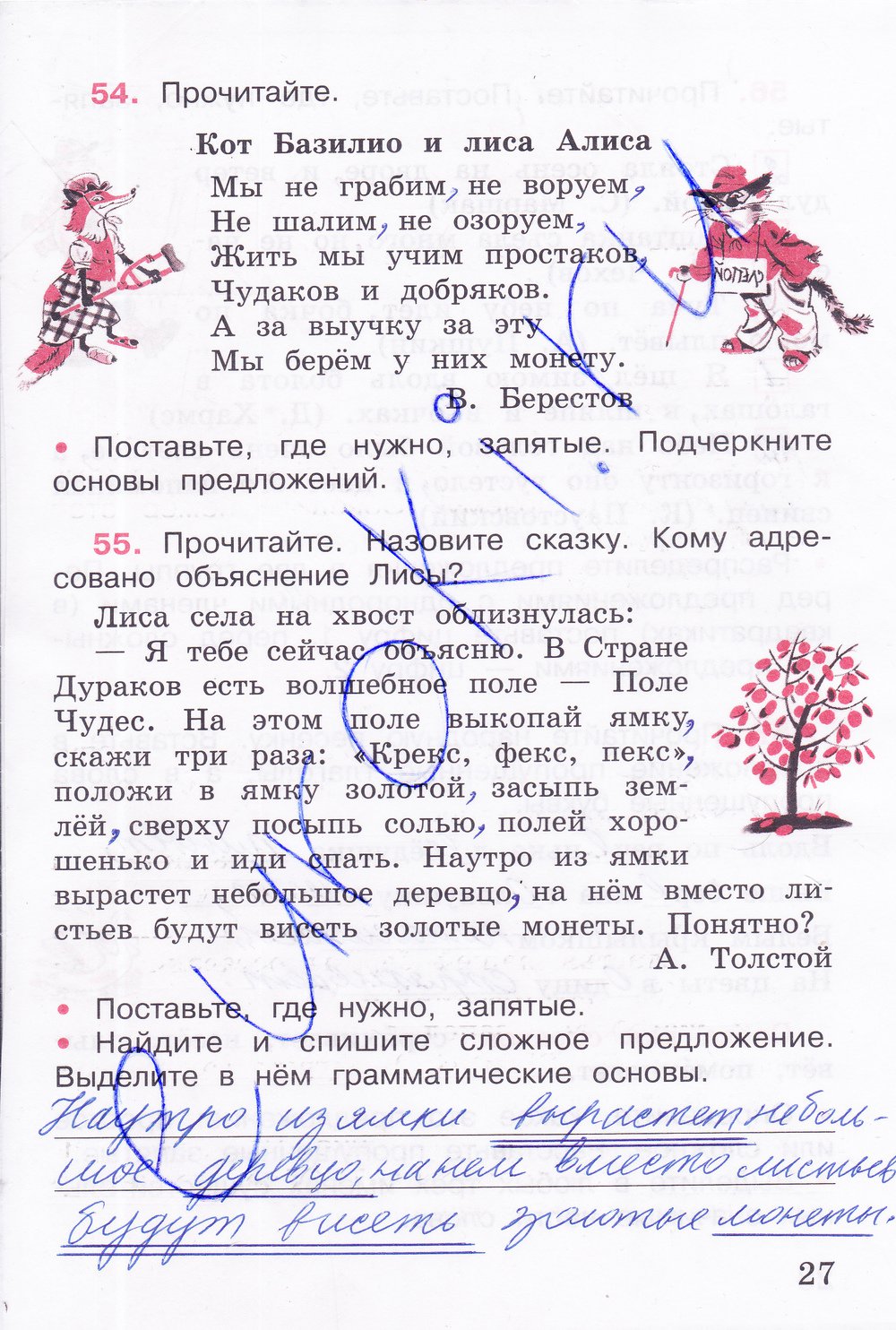 гдз 4 класс рабочая тетрадь часть 1 страница 27 русский язык Канакина