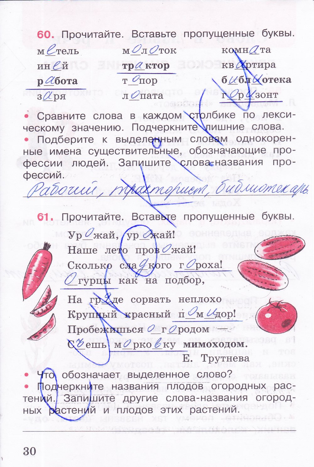гдз 4 класс рабочая тетрадь часть 1 страница 30 русский язык Канакина