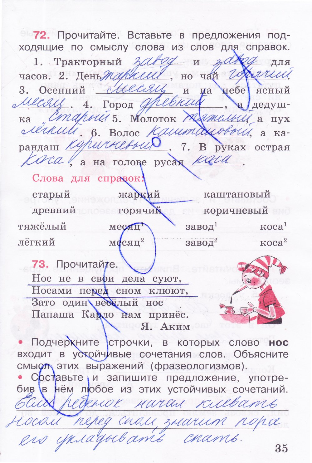гдз 4 класс рабочая тетрадь часть 1 страница 35 русский язык Канакина