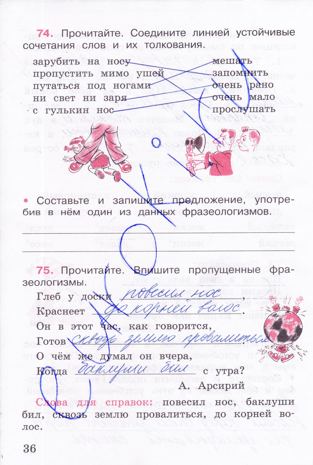 гдз 4 класс рабочая тетрадь часть 1 страница 36 русский язык Канакина