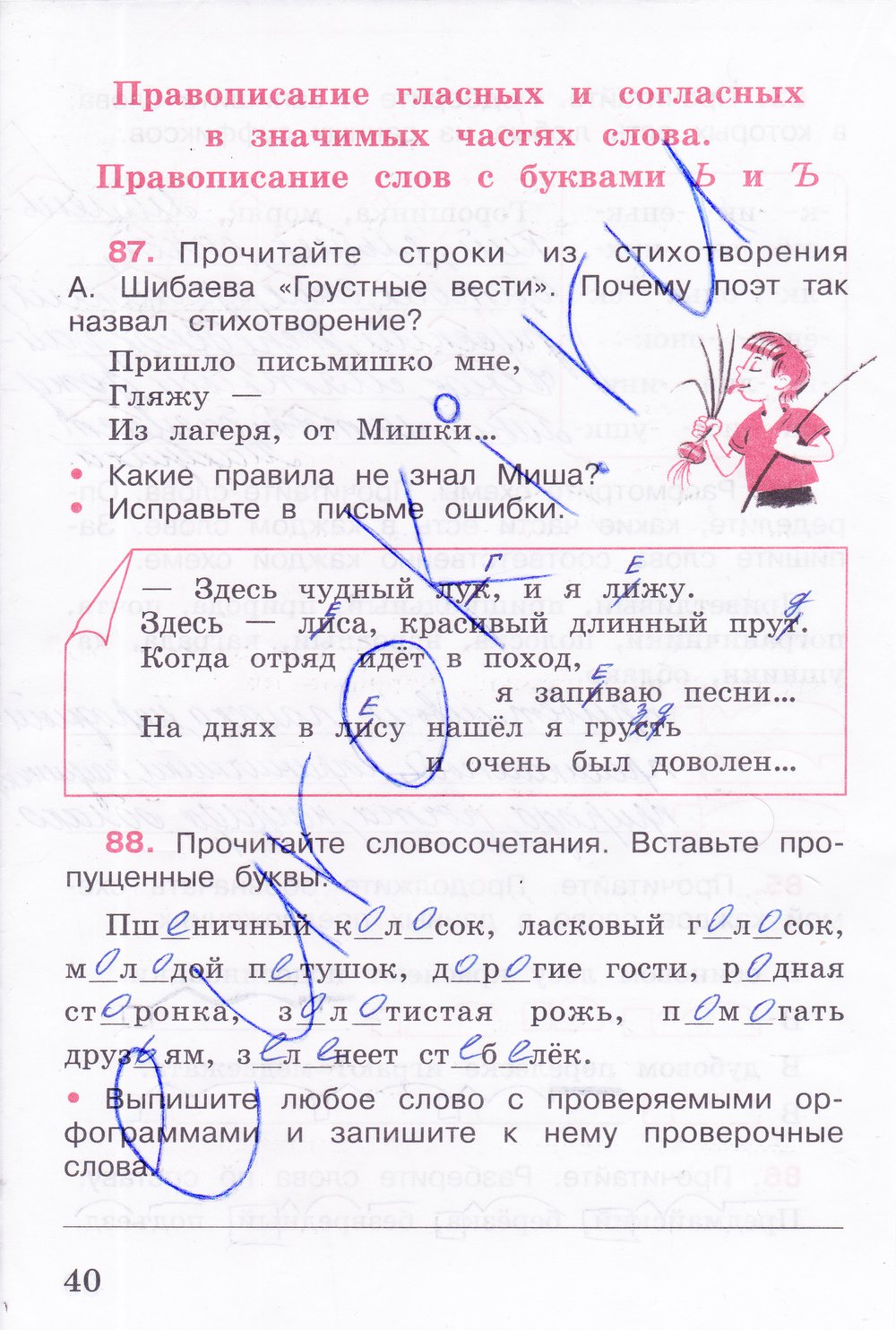 гдз 4 класс рабочая тетрадь часть 1 страница 40 русский язык Канакина