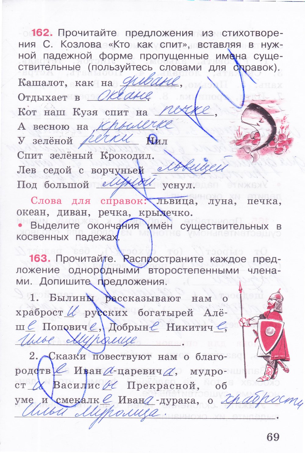 гдз 4 класс рабочая тетрадь часть 1 страница 69 русский язык Канакина