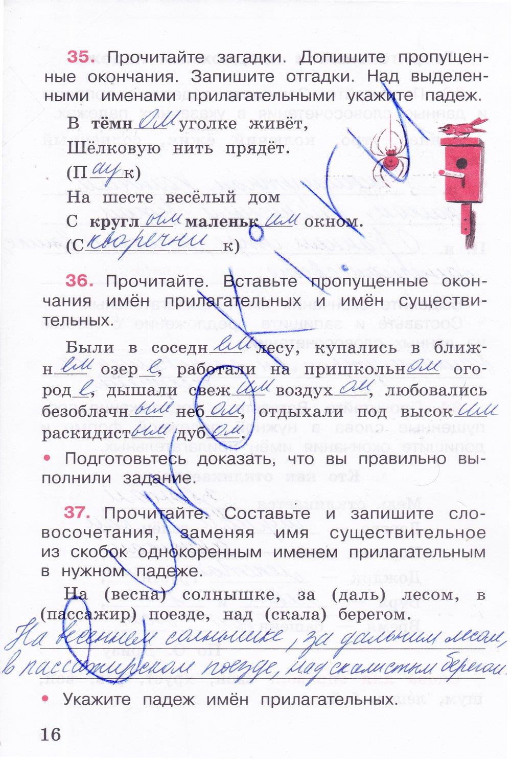 гдз 4 класс рабочая тетрадь часть 2 страница 16 русский язык Канакина
