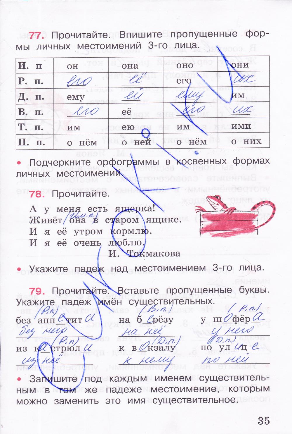гдз 4 класс рабочая тетрадь часть 2 страница 35 русский язык Канакина