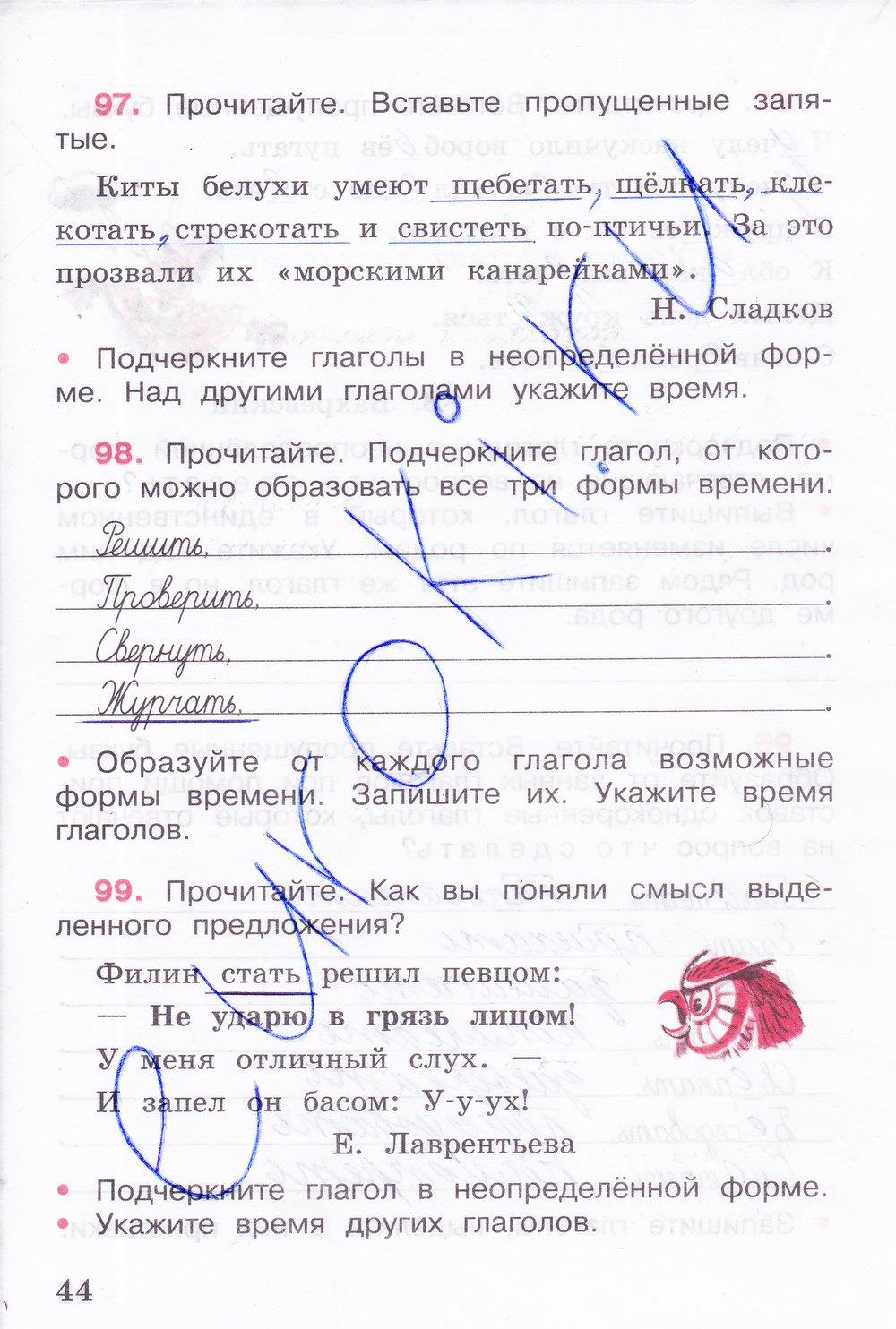 гдз 4 класс рабочая тетрадь часть 2 страница 44 русский язык Канакина