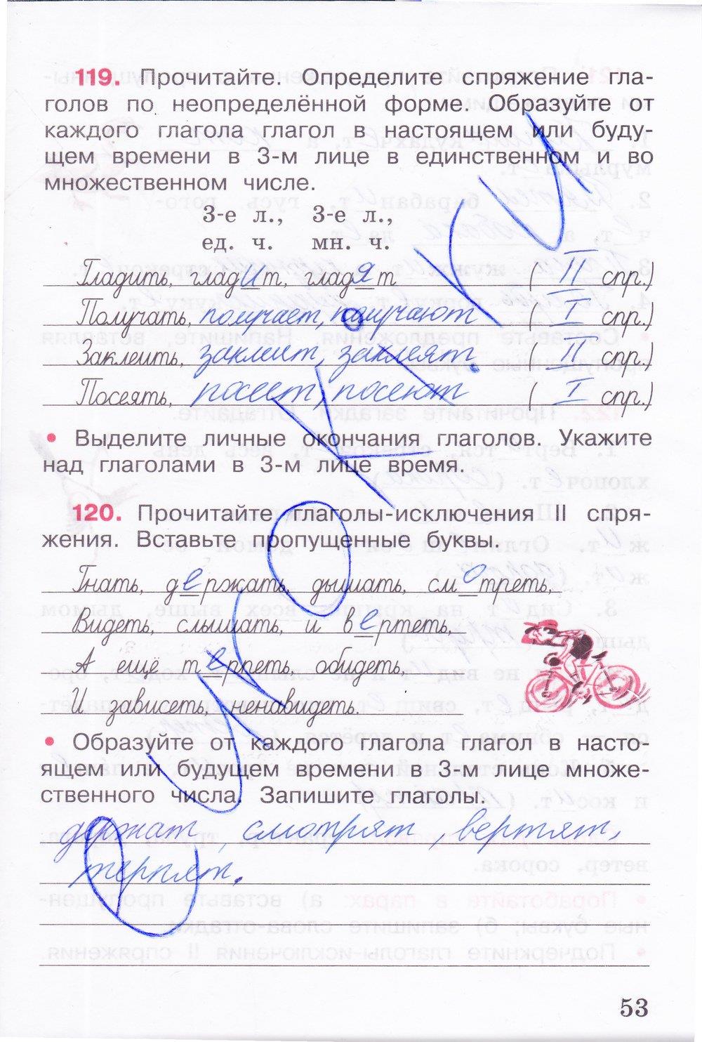 гдз 4 класс рабочая тетрадь часть 2 страница 53 русский язык Канакина