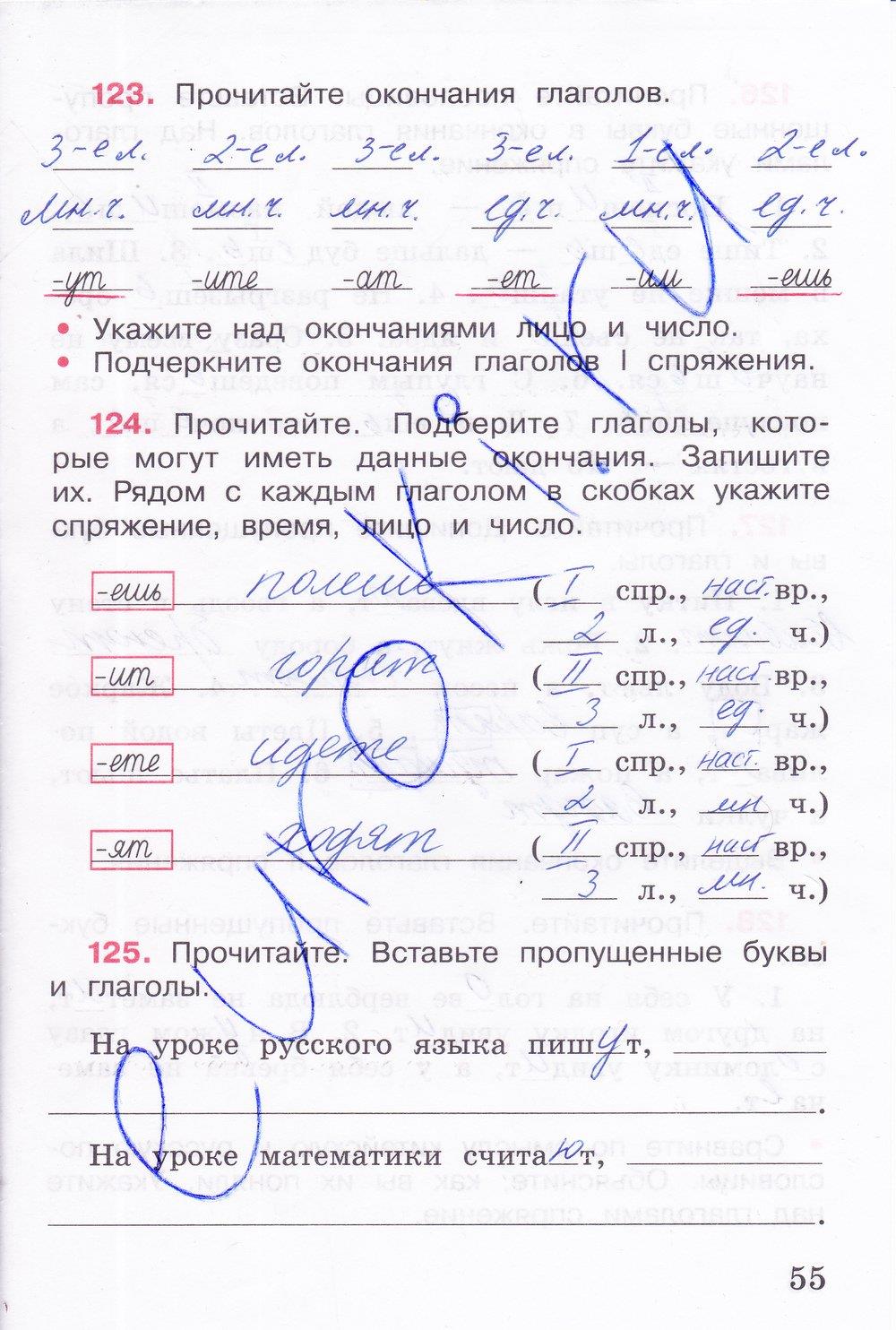 гдз 4 класс рабочая тетрадь часть 2 страница 55 русский язык Канакина
