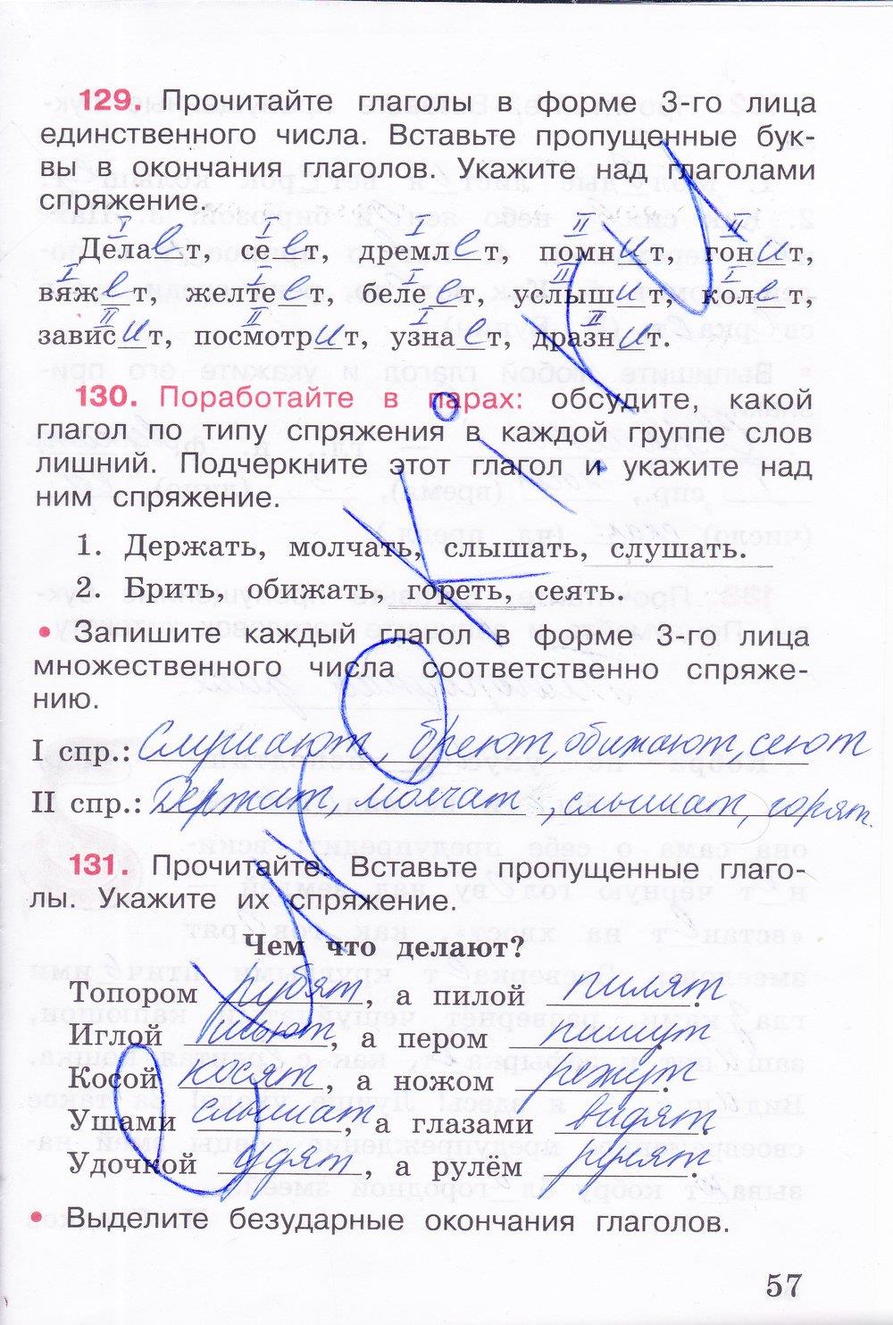 гдз 4 класс рабочая тетрадь часть 2 страница 57 русский язык Канакина