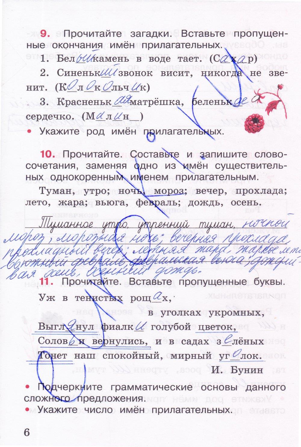 гдз 4 класс рабочая тетрадь часть 2 страница 6 русский язык Канакина