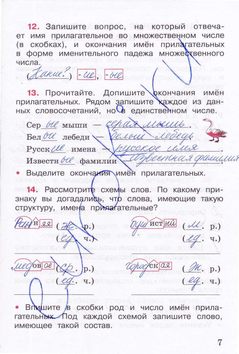 гдз 4 класс рабочая тетрадь часть 2 страница 7 русский язык Канакина
