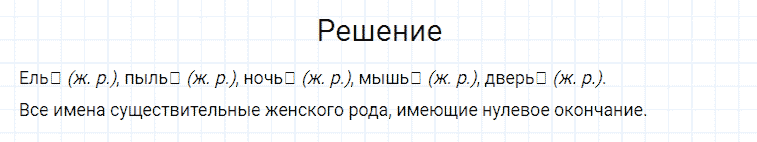 гдз 4 класс номер 169 русский язык Канакина, Горецкий часть 1