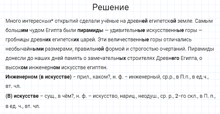 гдз 4 класс номер 103 русский язык Канакина, Горецкий часть 2