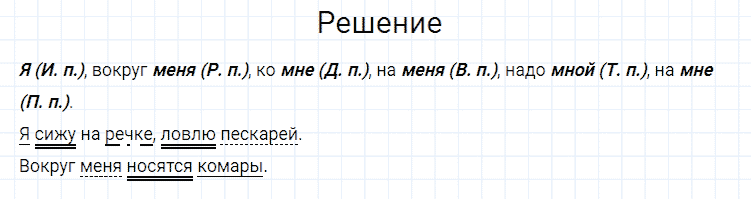 гдз 4 класс номер 118 русский язык Канакина, Горецкий часть 2