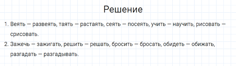 гдз 4 класс номер 154 русский язык Канакина, Горецкий часть 2